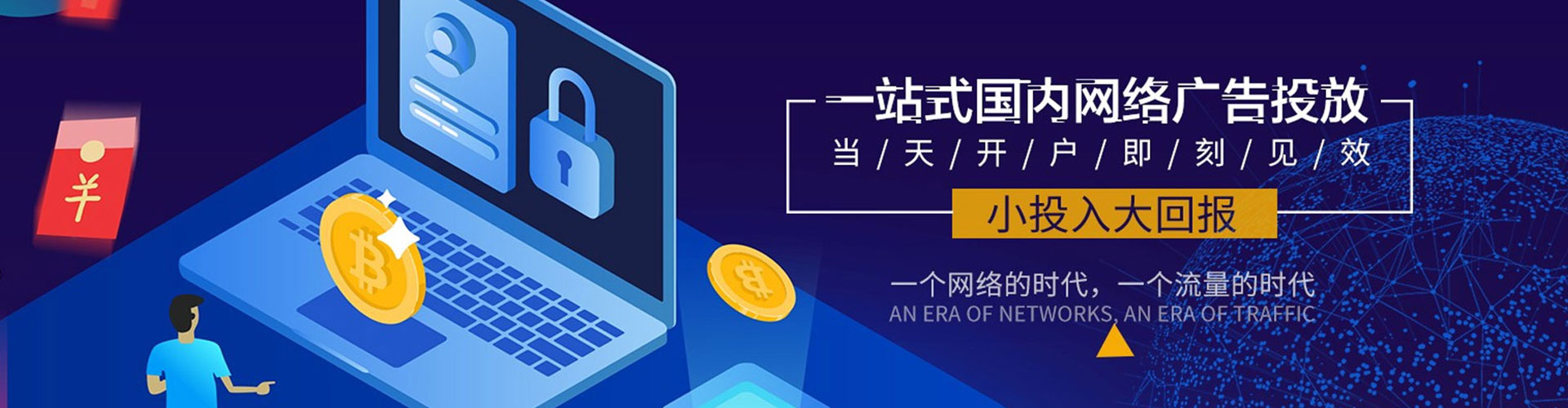 振兴谷歌sem